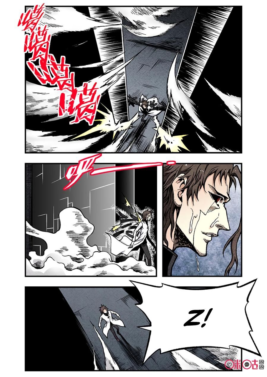 A Post-Apocalyptic Journey Chapter 114 - page 9