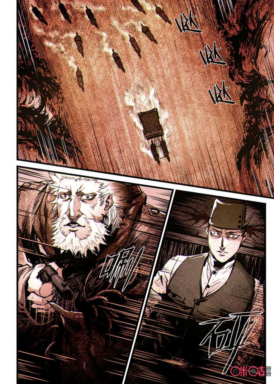 A Post-Apocalyptic Journey Chapter 25 - page 3