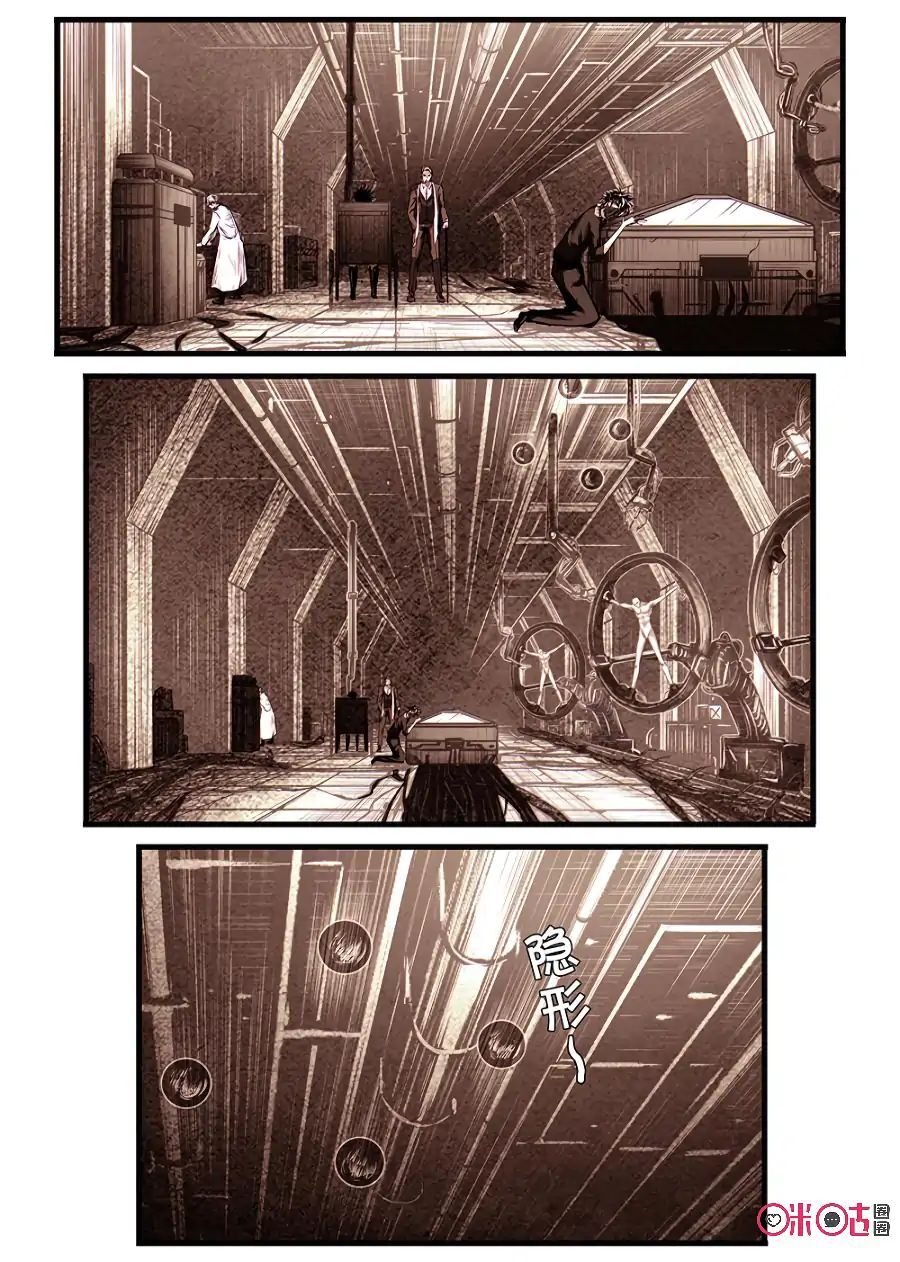 A Post-Apocalyptic Journey Chapter 67 - page 7