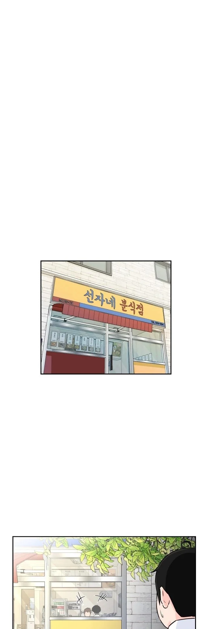 Face Genius Chapter 54 - page 33