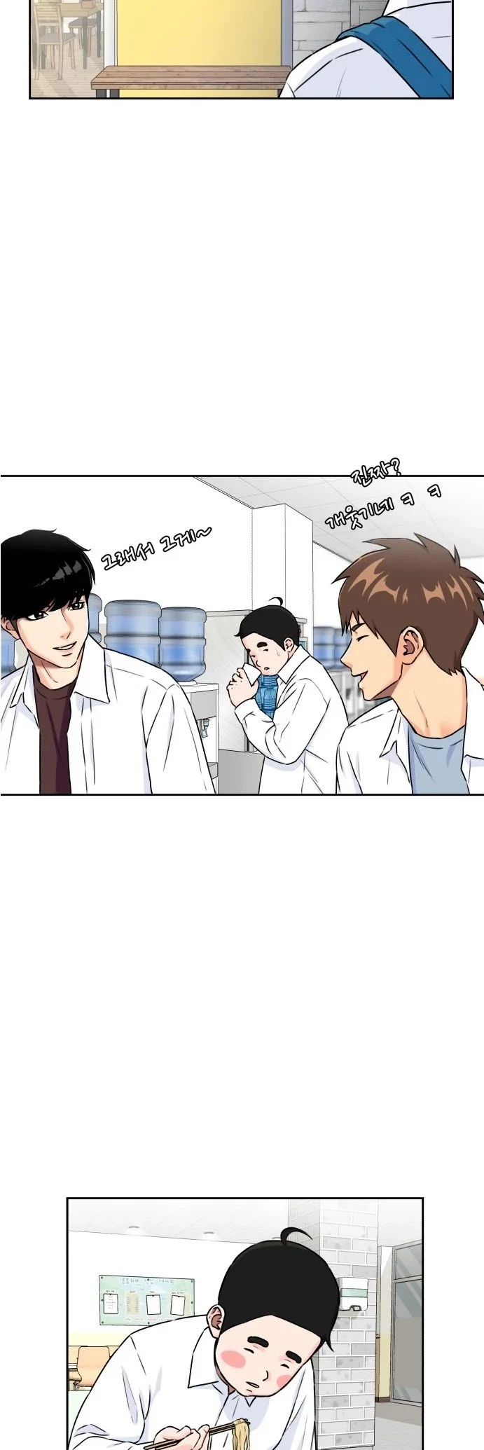 Face Genius Chapter 54 - page 34