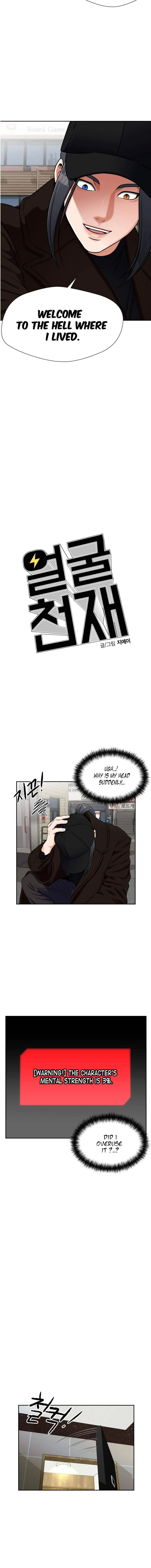 Face Genius Chapter 52 - page 10