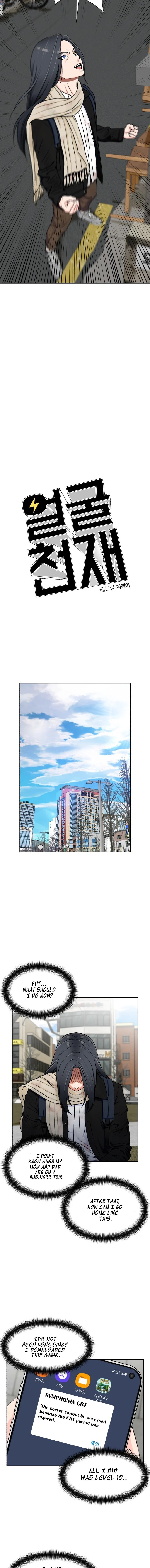 Face Genius Chapter 50 - page 6