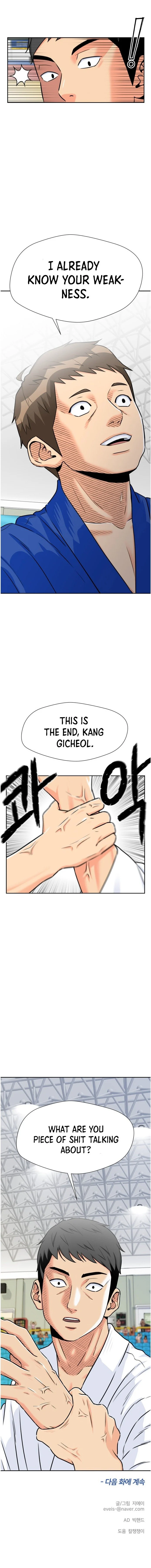 Face Genius Chapter 47 - page 18