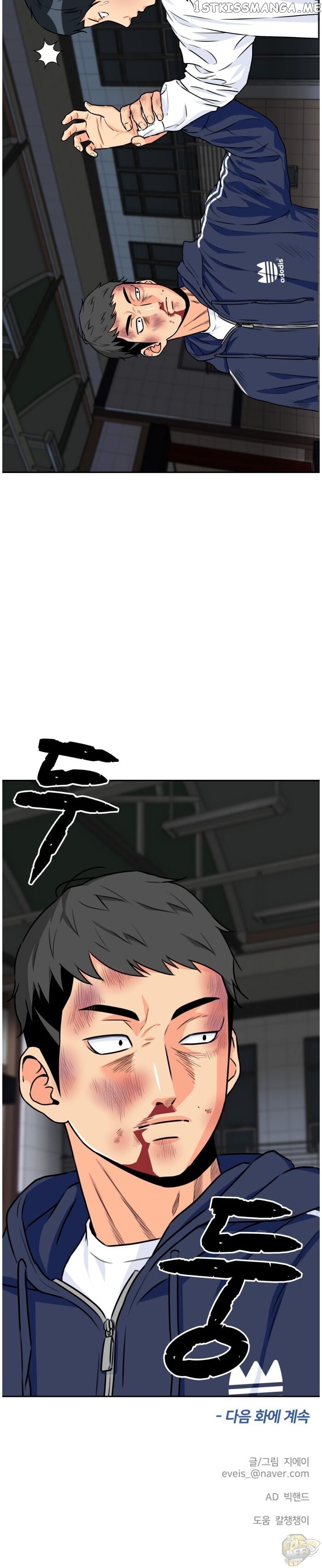 Face Genius Chapter 37 - page 36