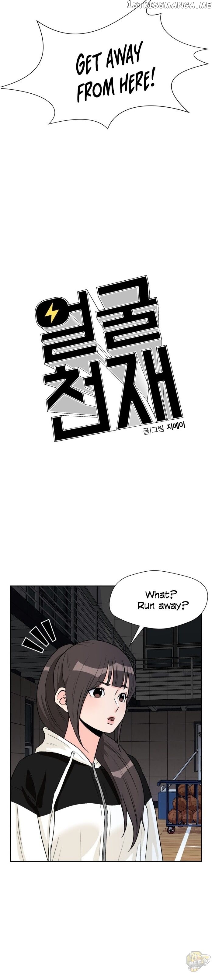 Face Genius Chapter 35 - page 21