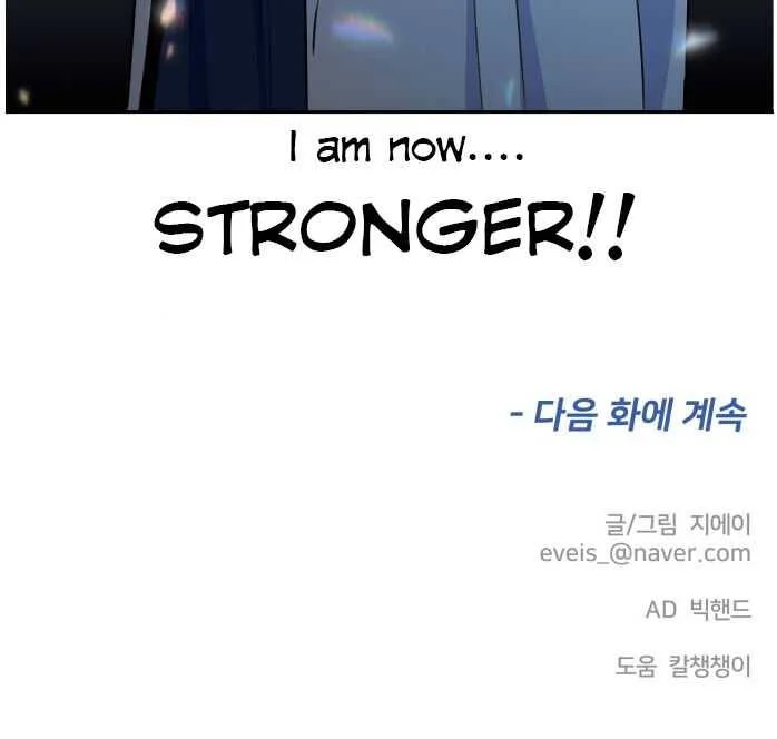 Face Genius Chapter 34 - page 47