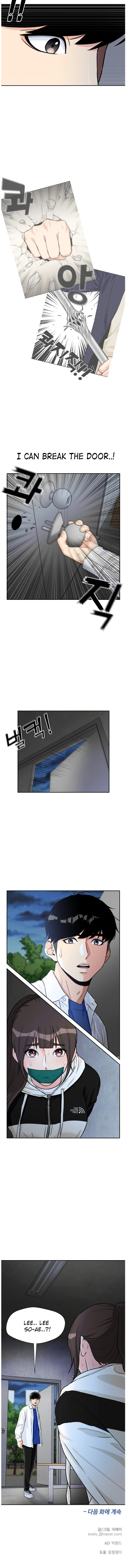 Face Genius Chapter 33 - page 14