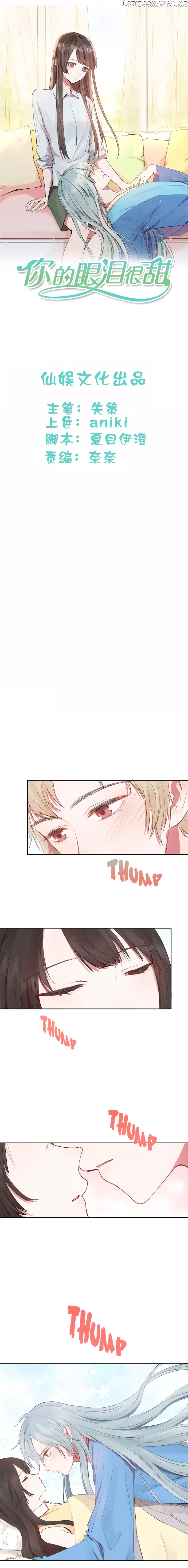 Your Tears are Sweet chapter 18 - page 1