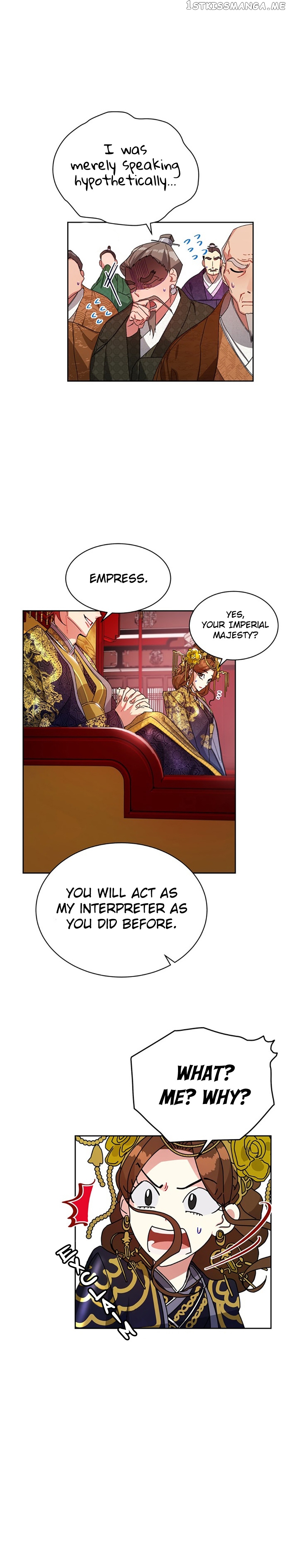 What Kind of Empress is This chapter 12 - page 14