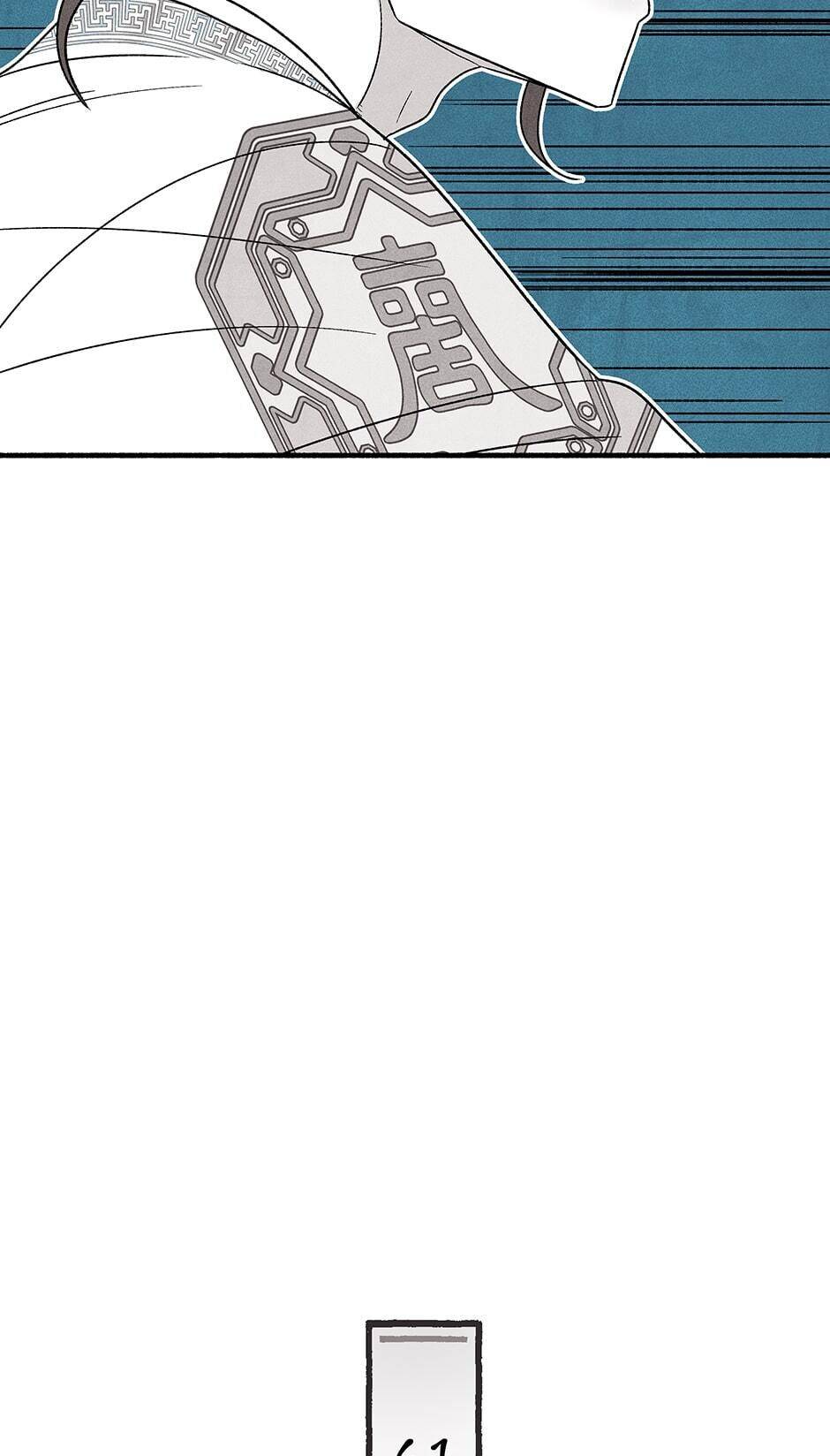 Concubine Walkthrough chapter 61 - page 14