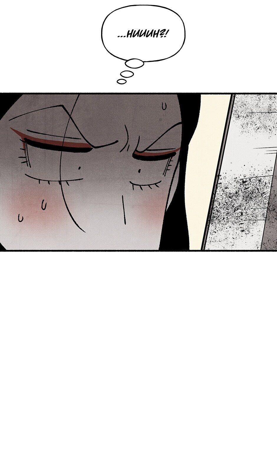 Concubine Walkthrough chapter 33 - page 85