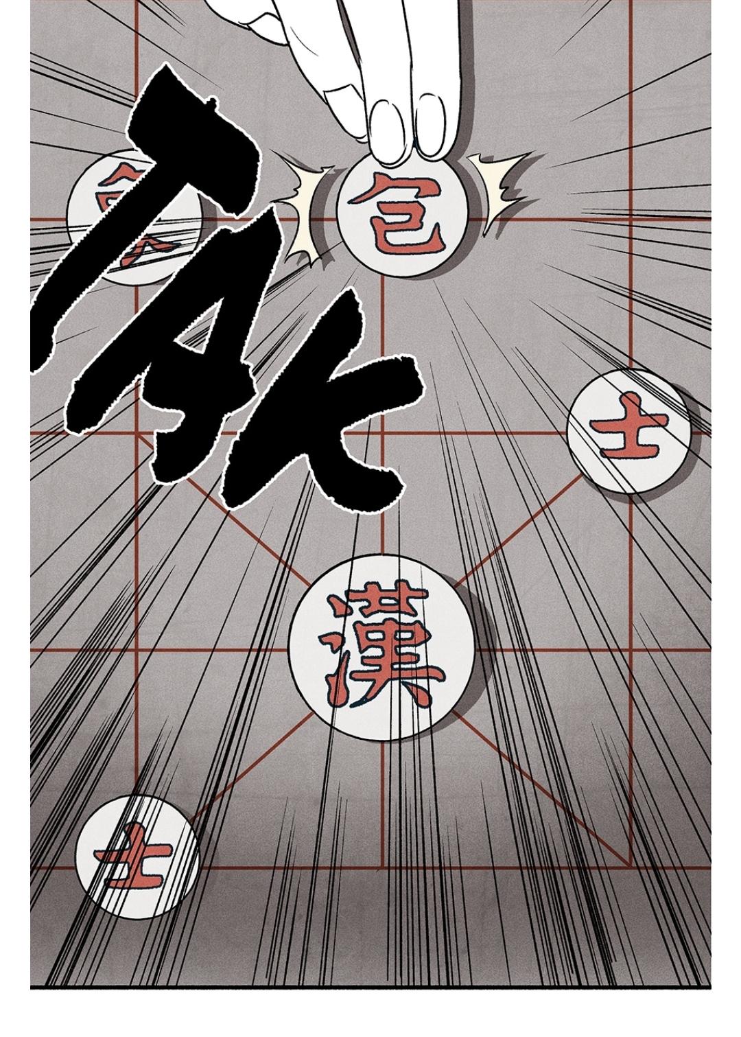 Concubine Walkthrough chapter 31 - page 33