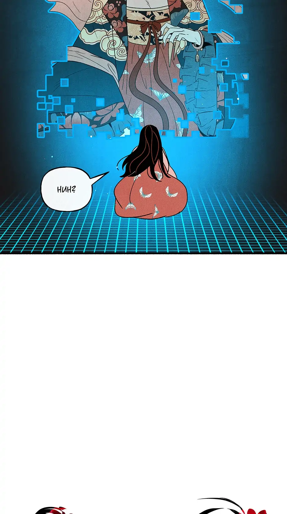 Concubine Walkthrough Chapter 124 - page 94