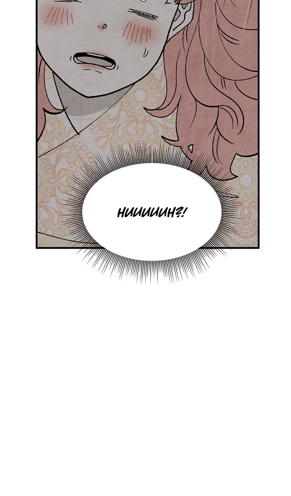 Concubine Walkthrough chapter 27 - page 32