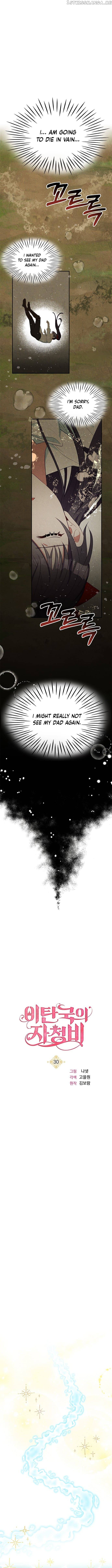 Itan Empire’s Jacheongbi chapter 30 - page 3