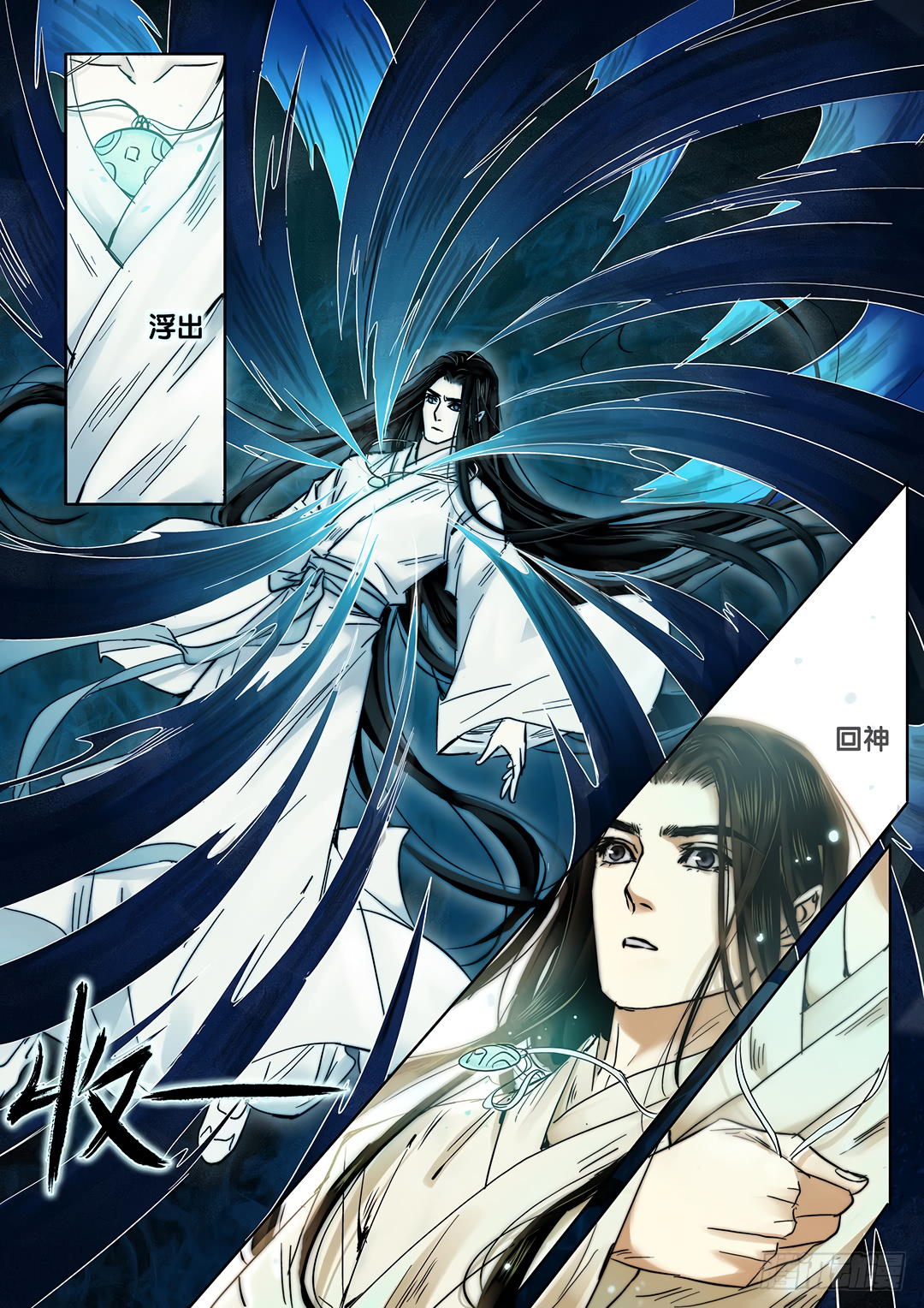 Yearning of Qin ( Qin Si ) chapter 13 - page 8