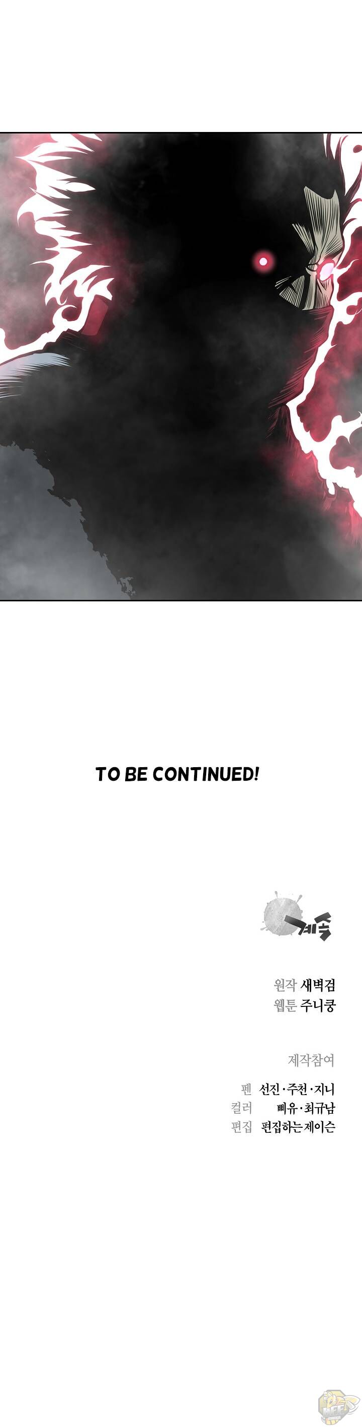 Record of the War God Chapter 85 - page 19