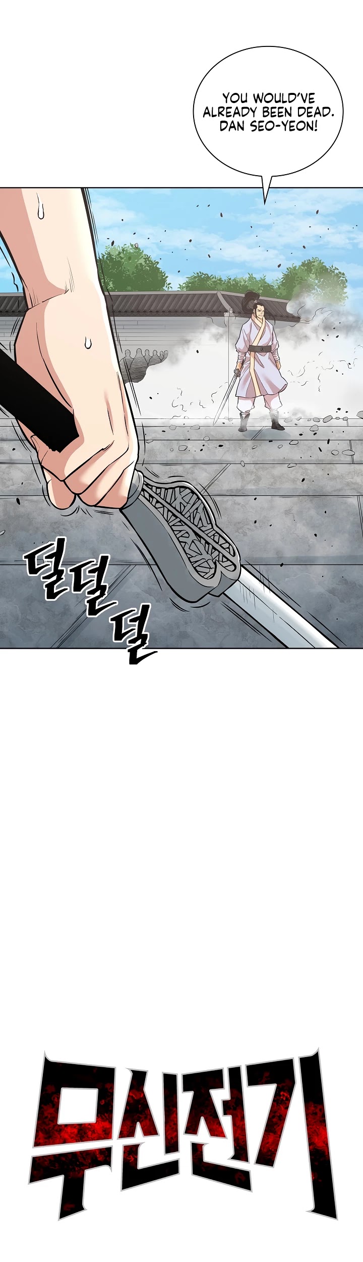 Record of the War God Chapter 119 - page 11