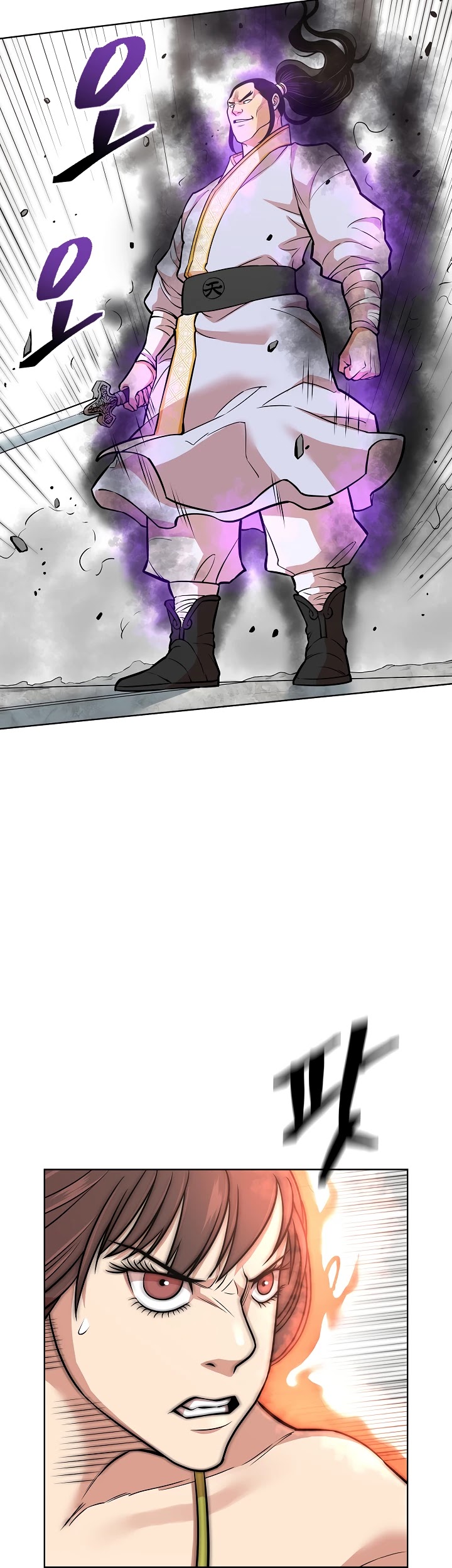 Record of the War God Chapter 119 - page 16