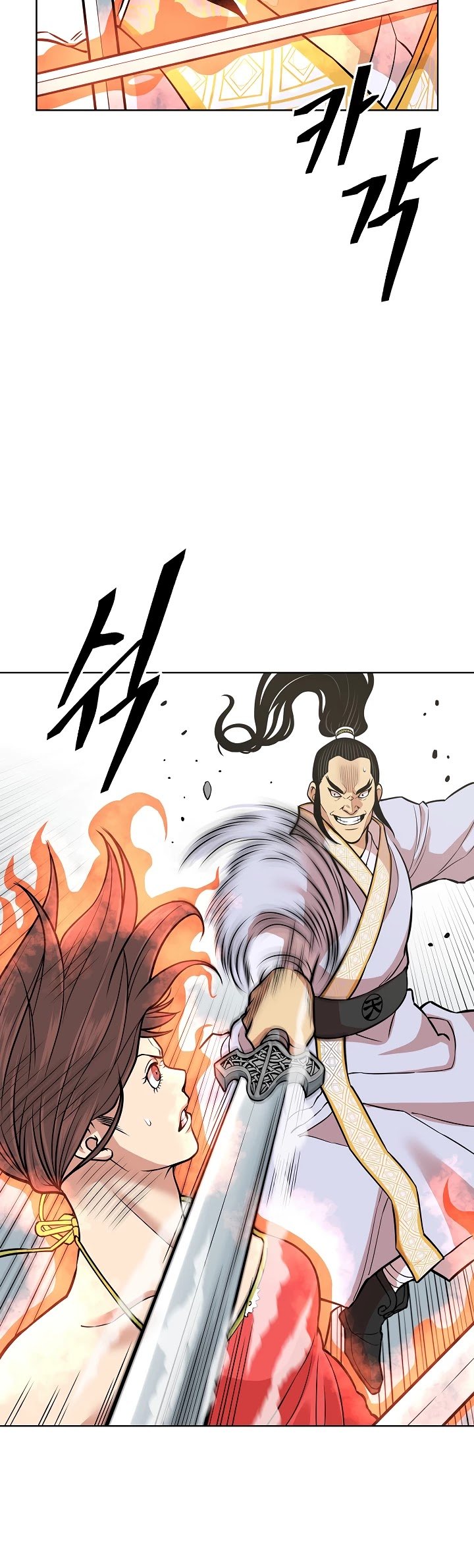 Record of the War God Chapter 119 - page 20