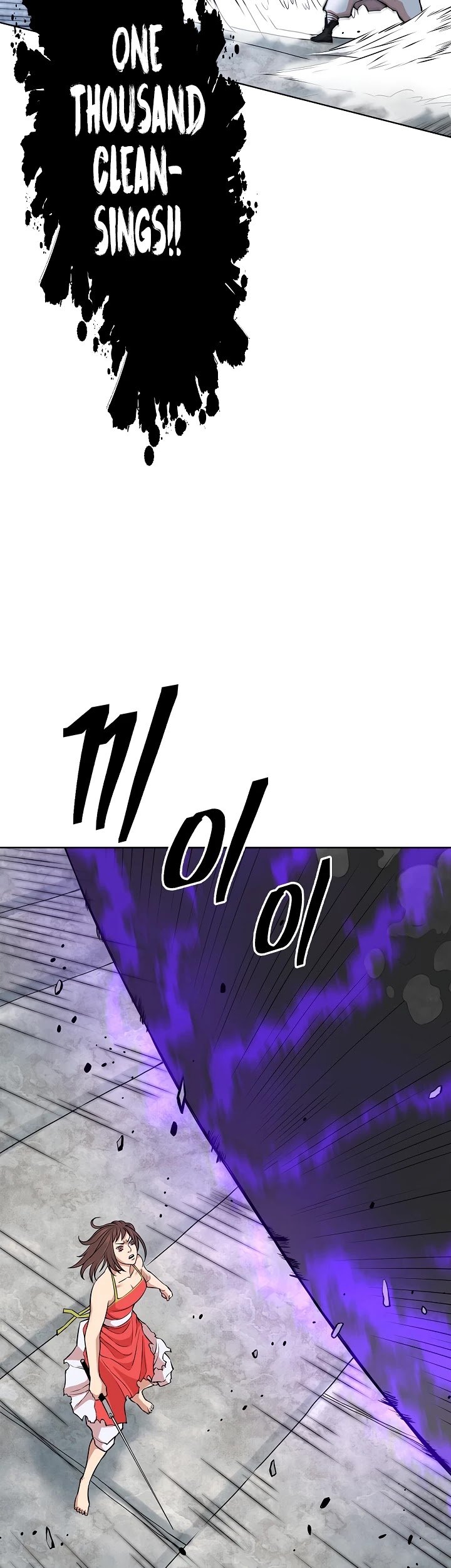 Record of the War God Chapter 119 - page 44