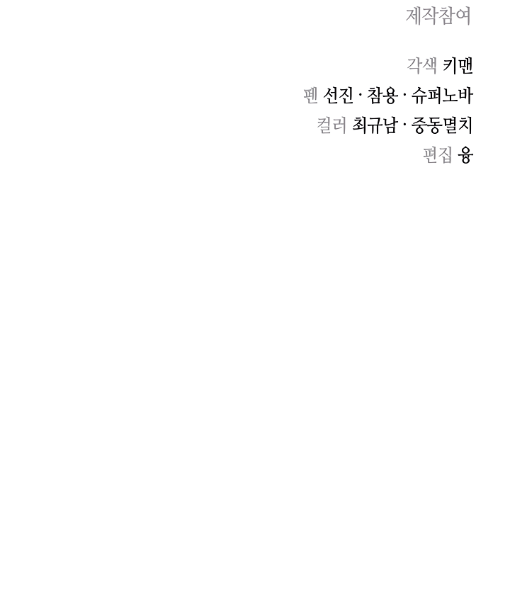 Record of the War God Chapter 119 - page 46