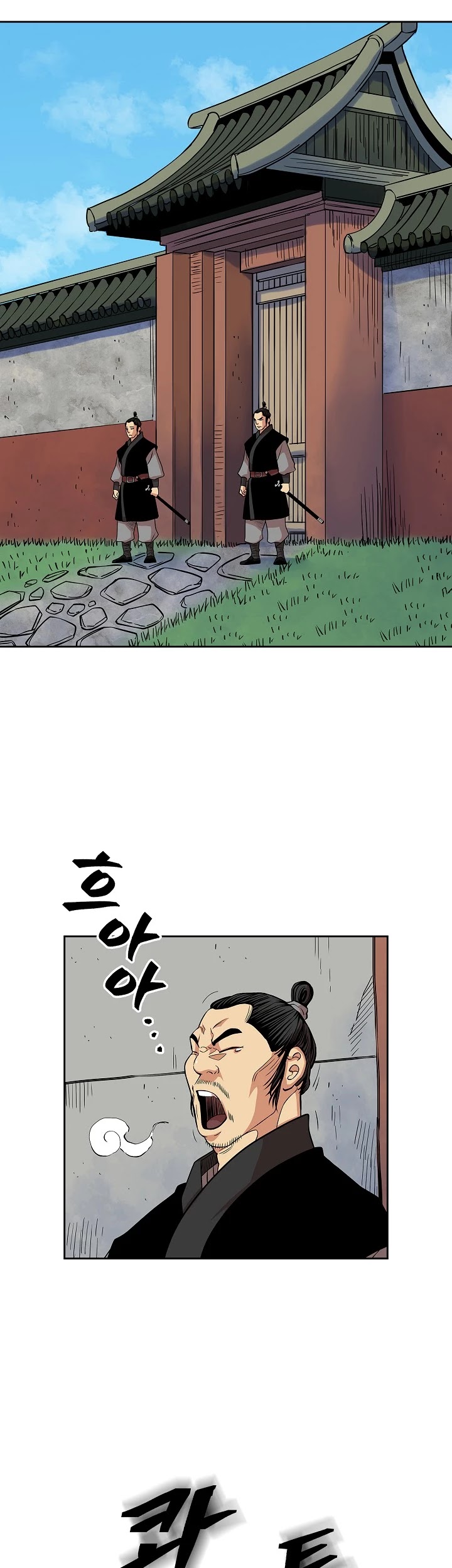 Record of the War God Chapter 92 - page 10