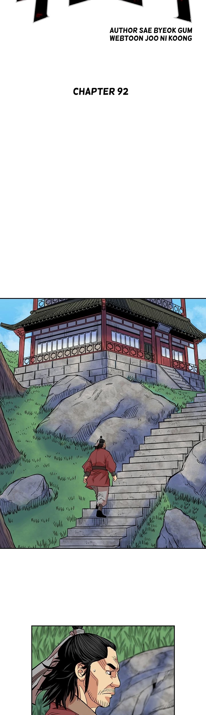 Record of the War God Chapter 92 - page 14