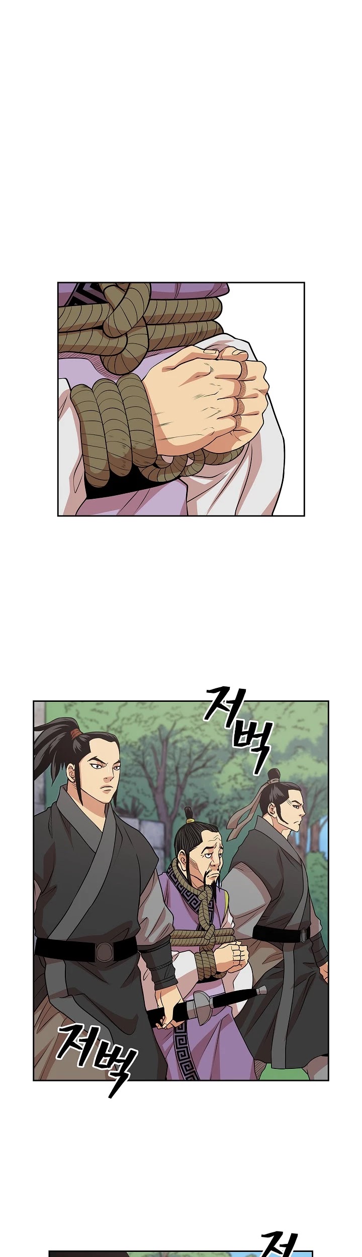 Record of the War God Chapter 92 - page 26