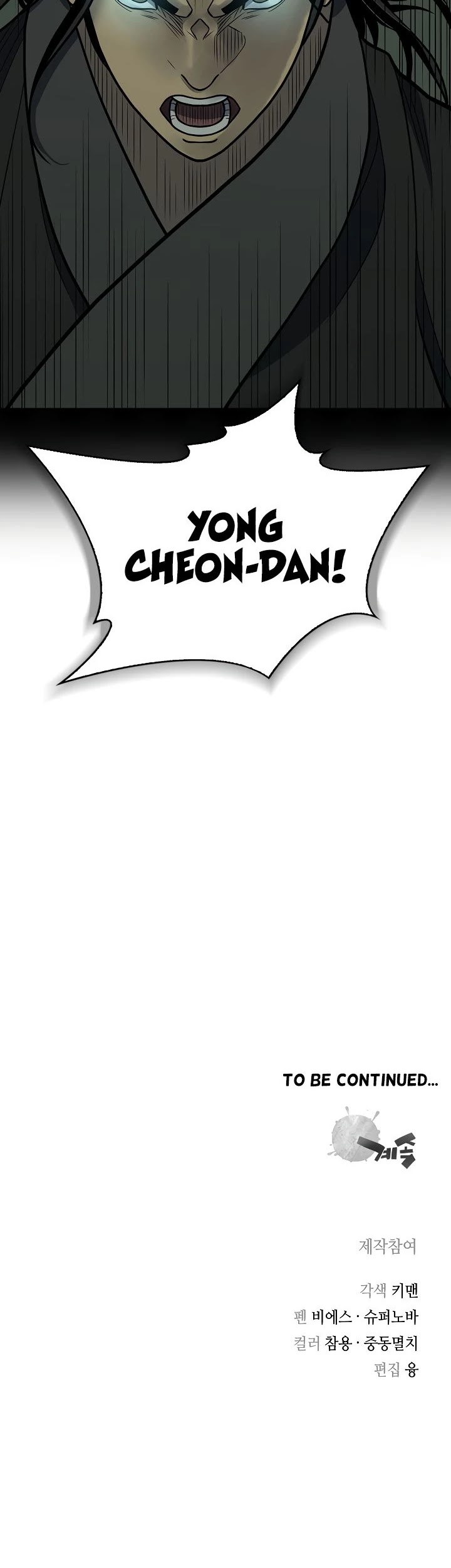 Record of the War God Chapter 144 - page 73