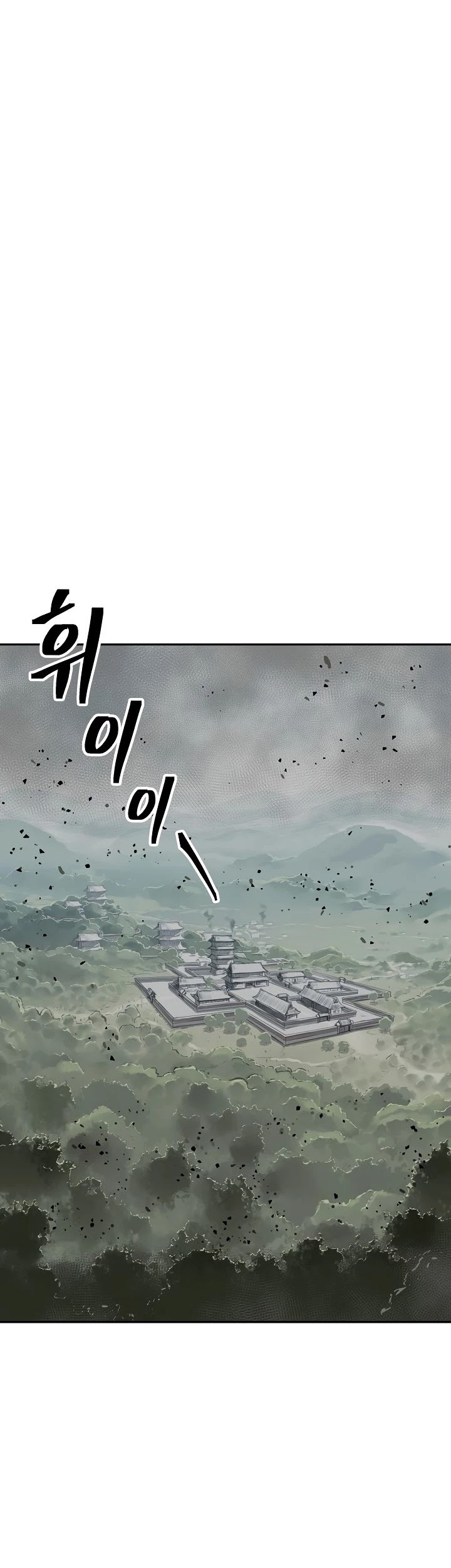 Record of the War God Chapter 143 - page 45