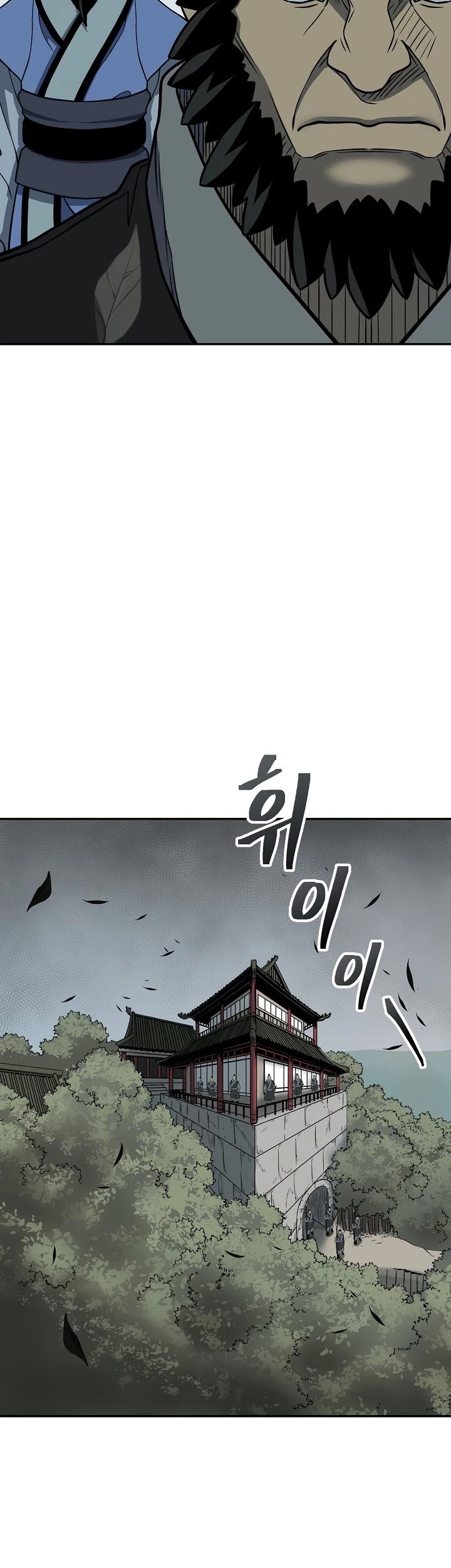 Record of the War God Chapter 143 - page 57