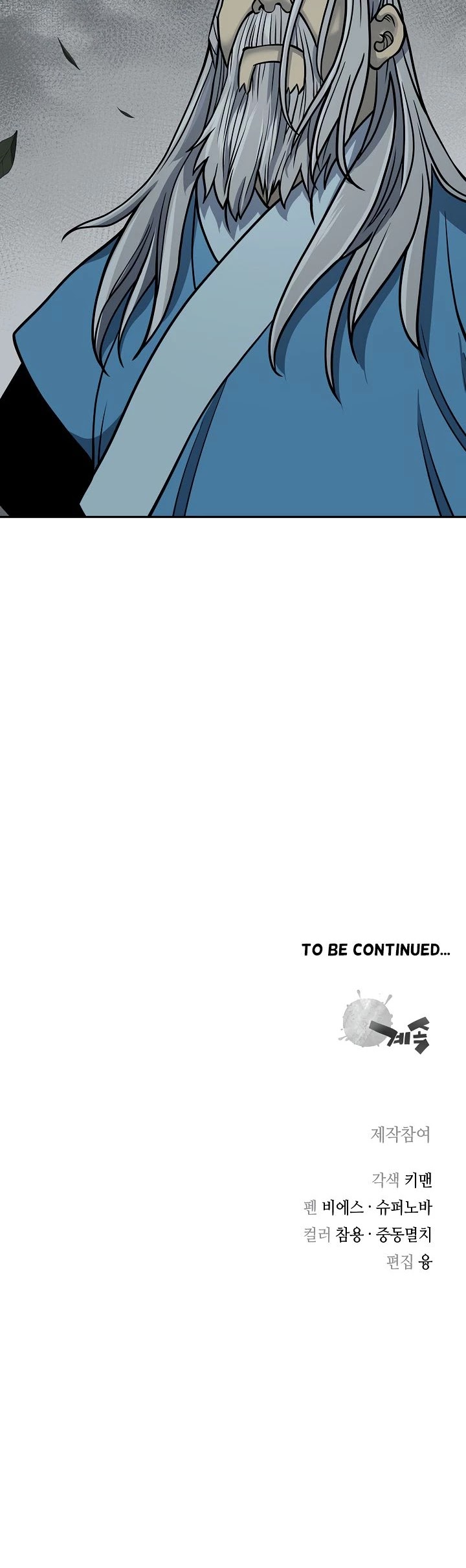Record of the War God Chapter 143 - page 59