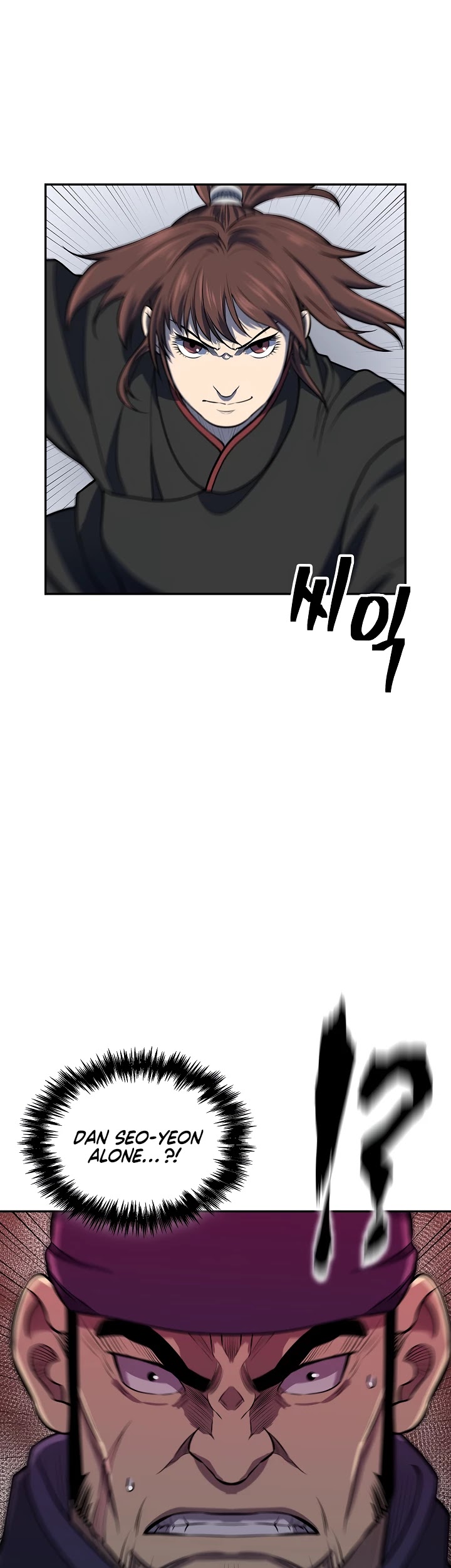 Record of the War God Chapter 135 - page 14