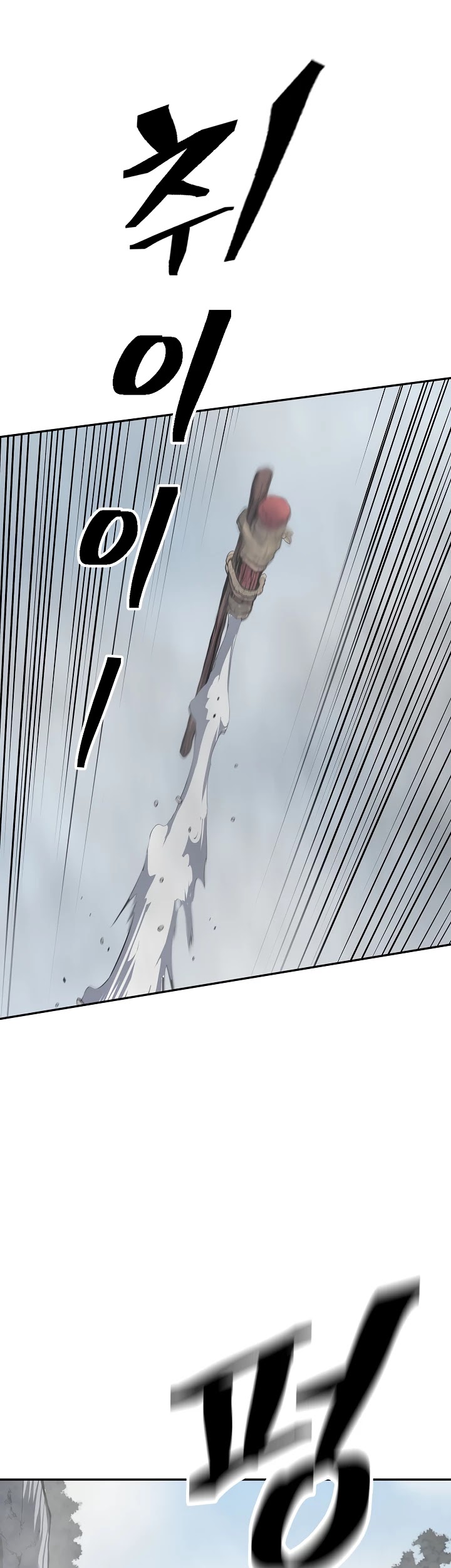 Record of the War God Chapter 135 - page 8