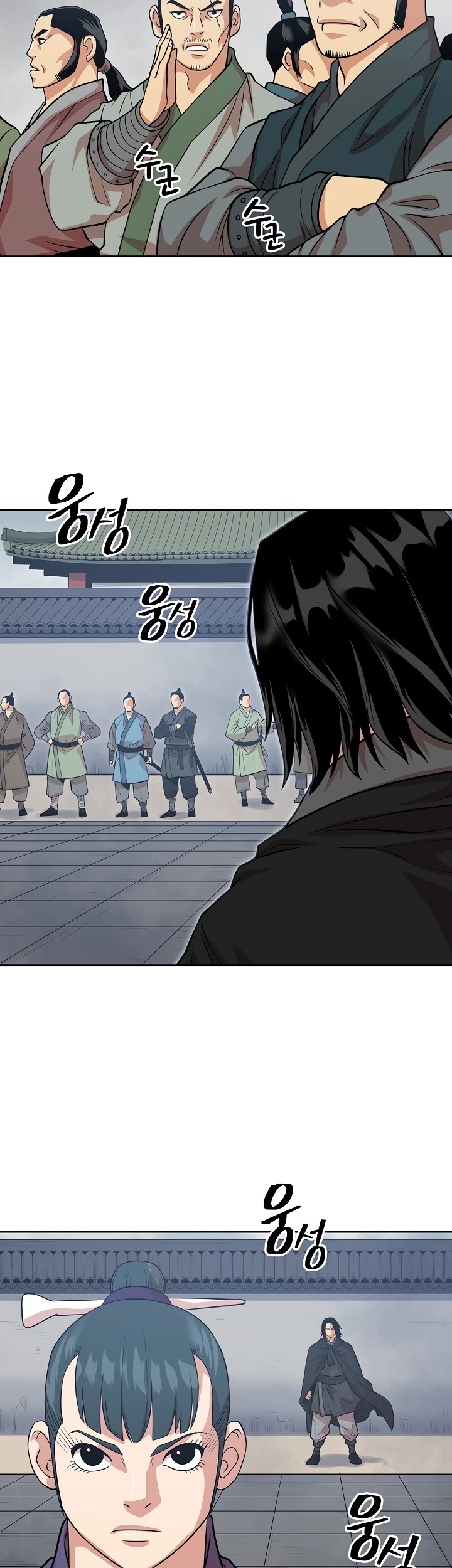 Record of the War God Chapter 101 - page 13