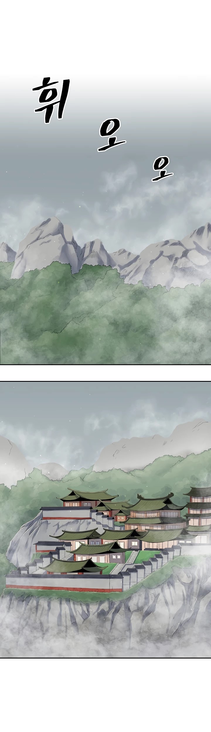 Record of the War God Chapter 101 - page 7