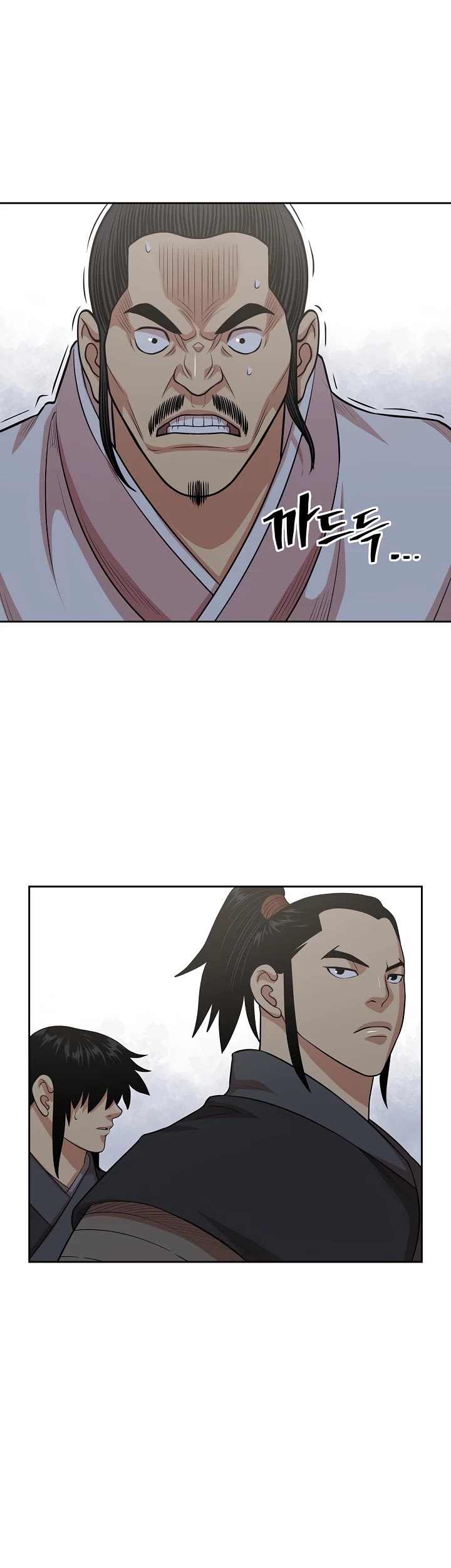 Record of the War God Chapter 109 - page 2