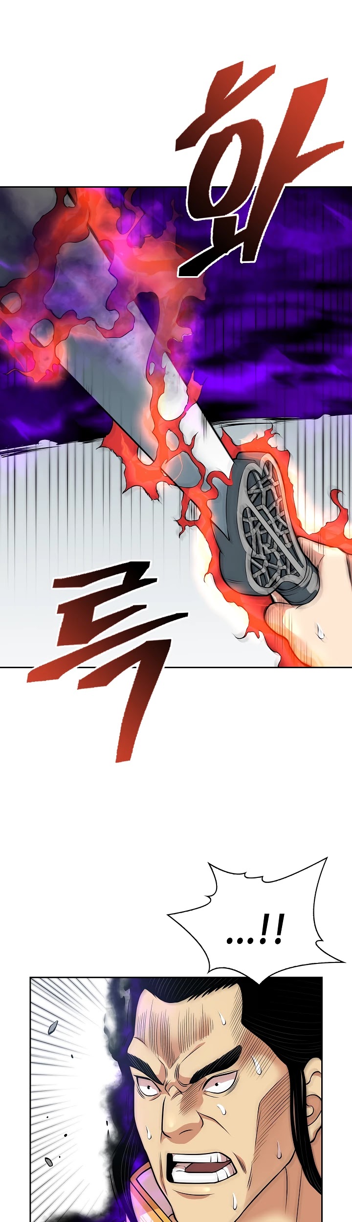 Record of the War God Chapter 120 - page 16