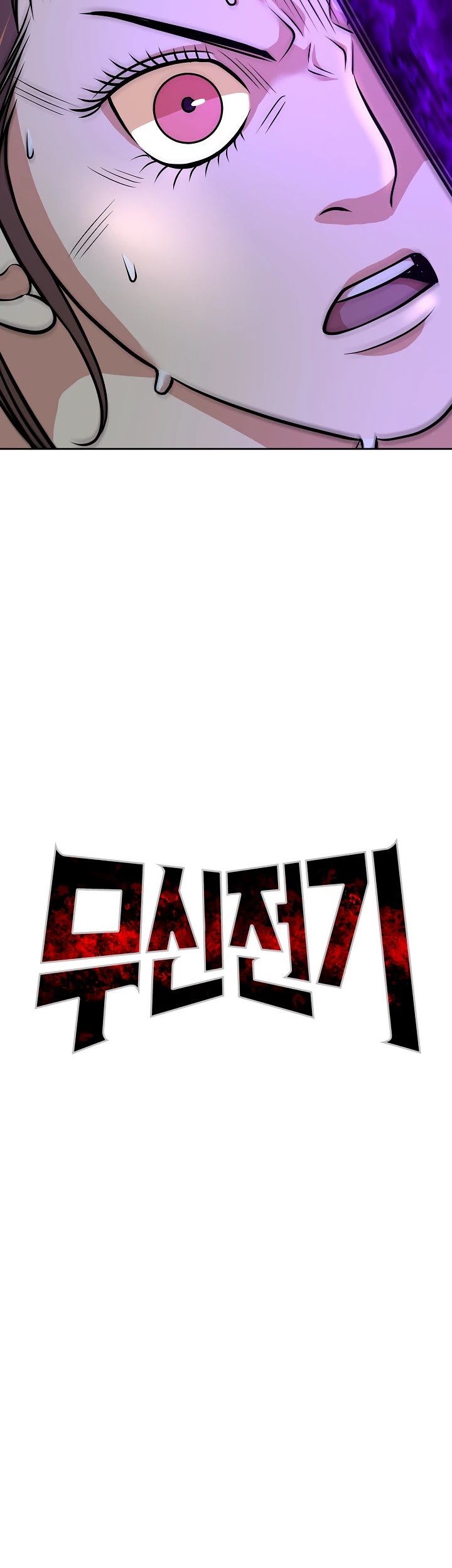 Record of the War God Chapter 120 - page 9