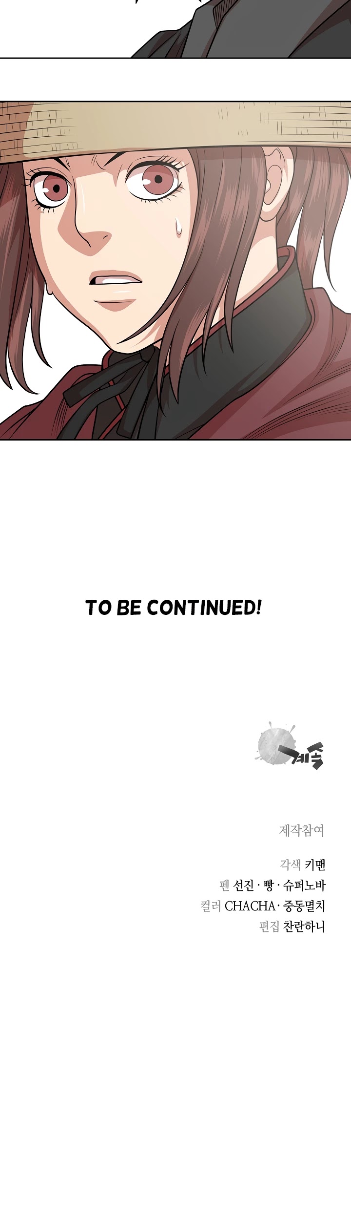 Record of the War God Chapter 104 - page 40