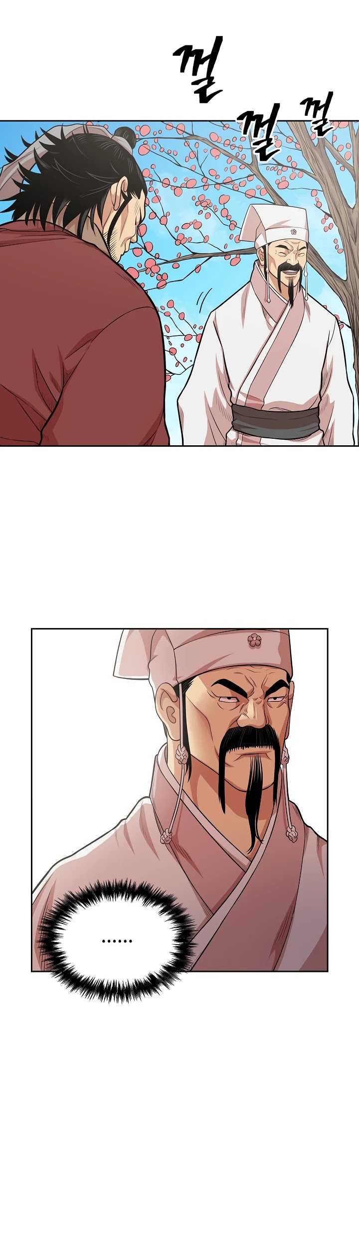 Record of the War God Chapter 106 - page 15