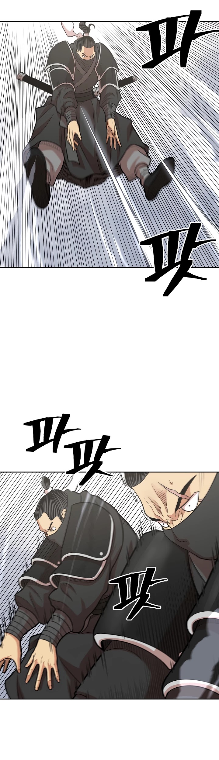 Record of the War God Chapter 106 - page 35