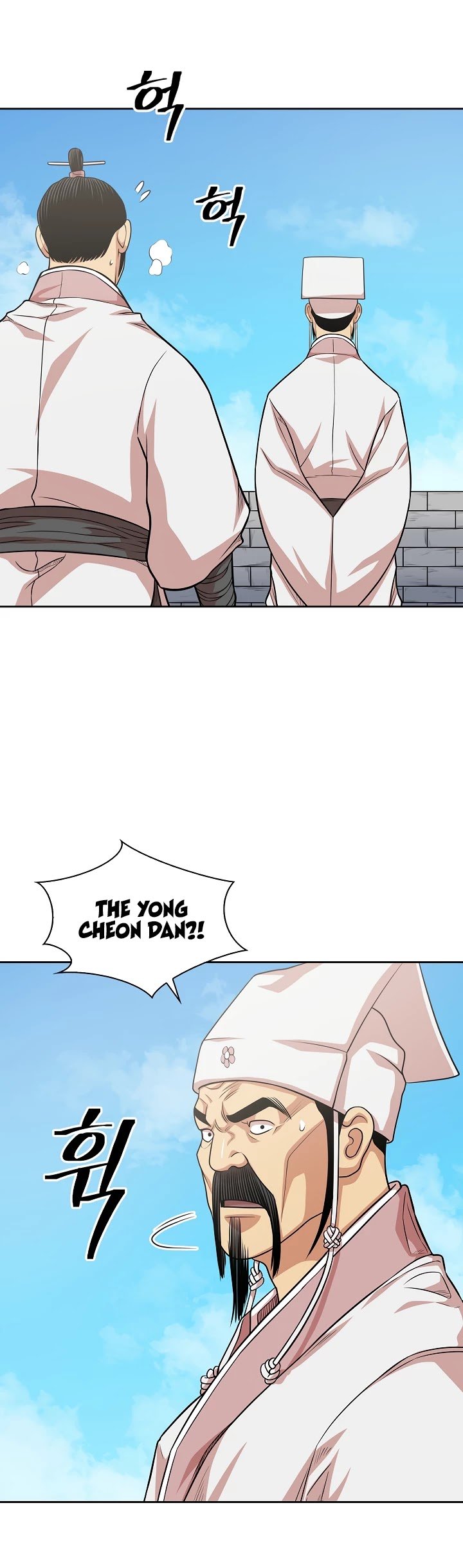 Record of the War God Chapter 106 - page 4