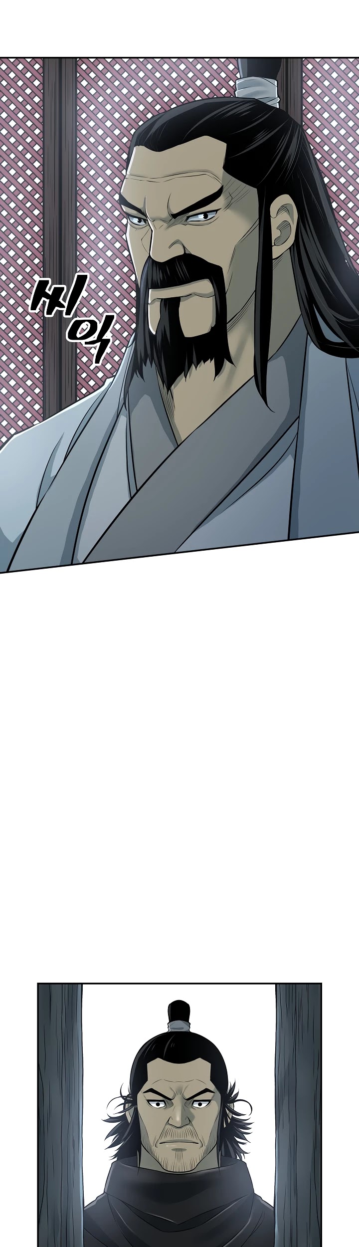 Record of the War God Chapter 129 - page 14