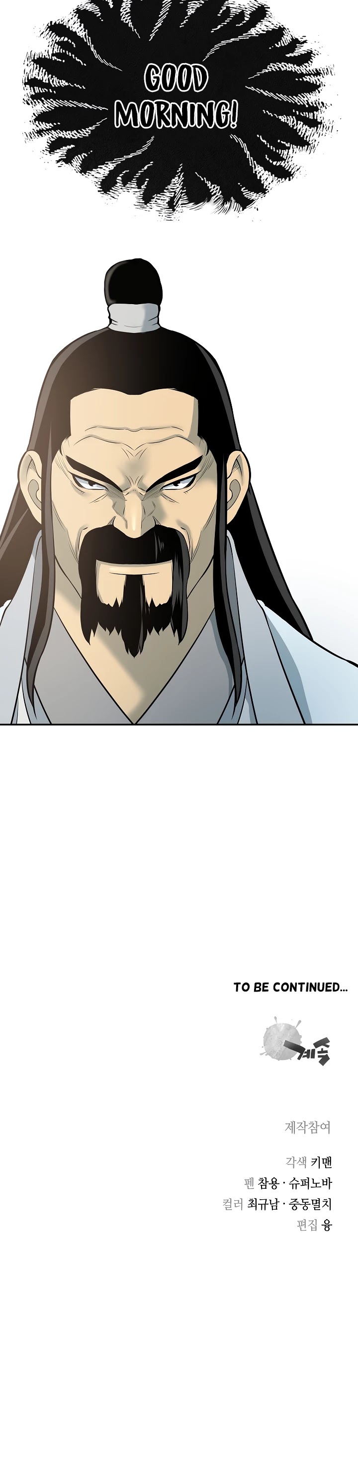 Record of the War God Chapter 129 - page 46