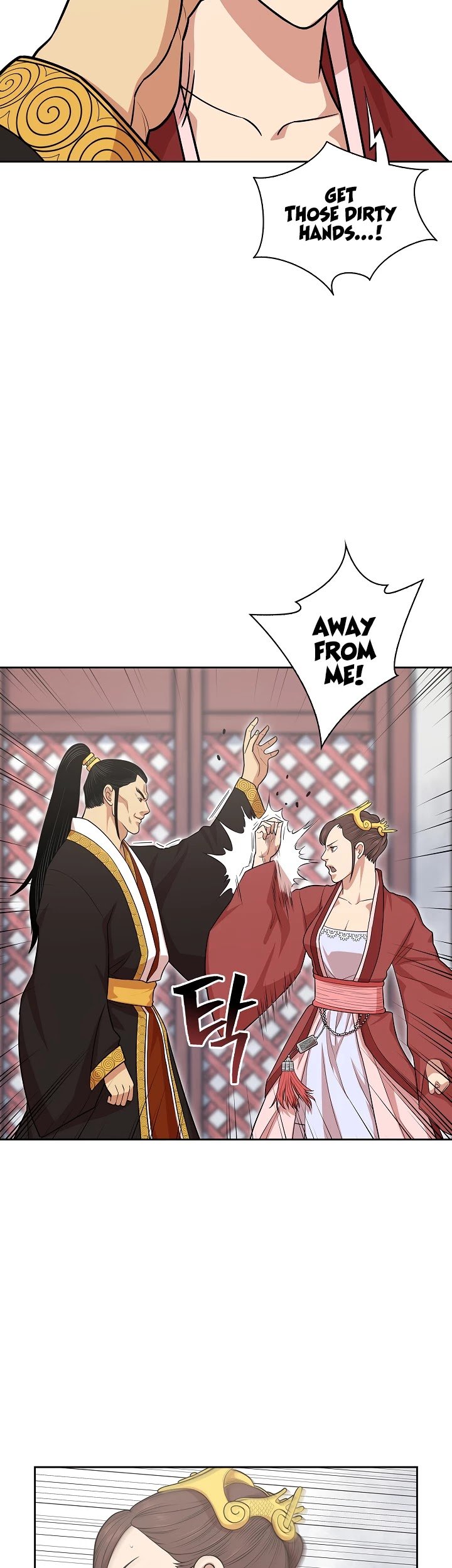 Record of the War God Chapter 110 - page 12
