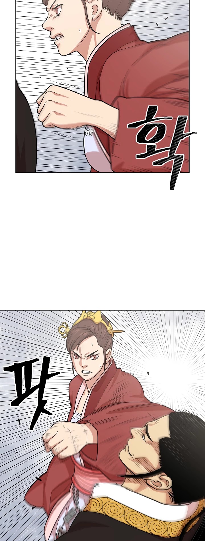 Record of the War God Chapter 110 - page 13