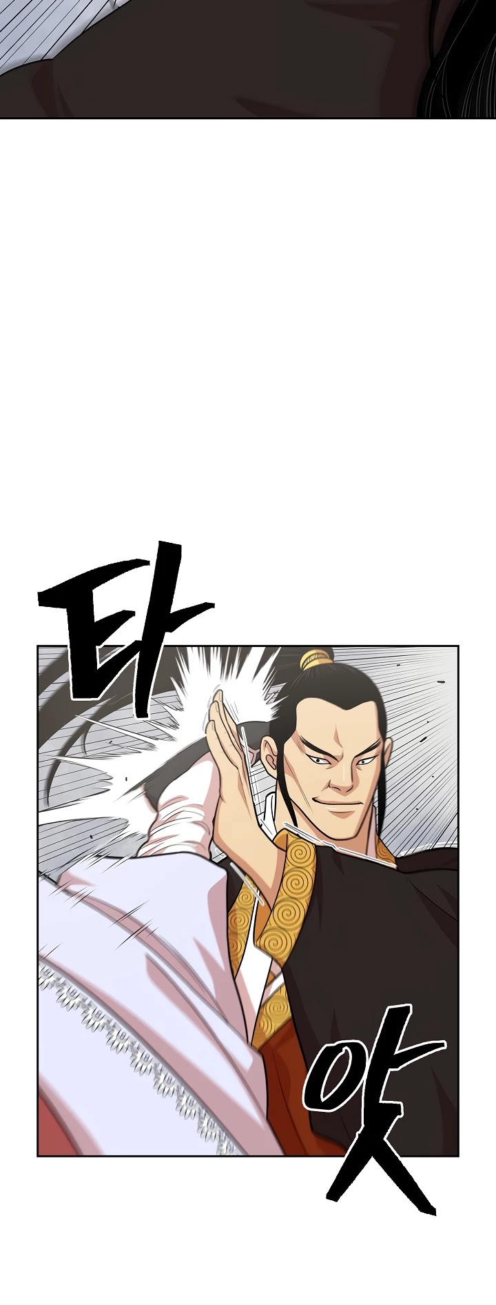 Record of the War God Chapter 110 - page 14